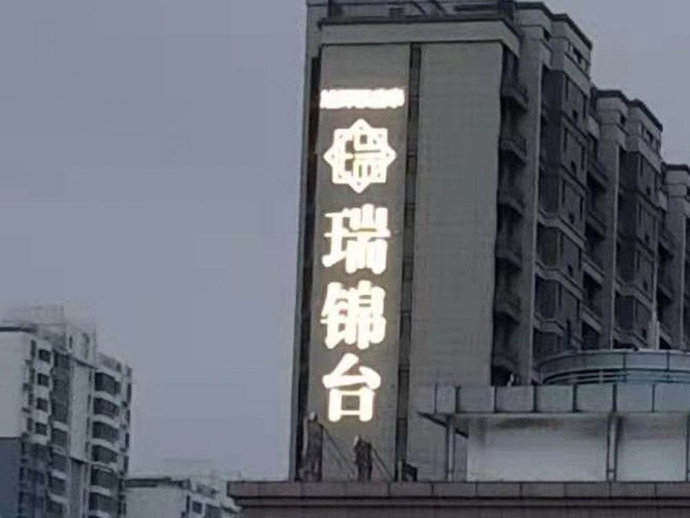 http://www.zzjiancai.cn/wp-content/uploads/2024/03/2023020311215250483-1000x750.jpg